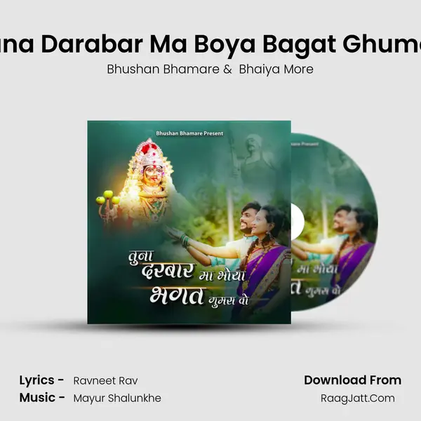 Tuna Darabar Ma Boya Bagat Ghumas mp3 song