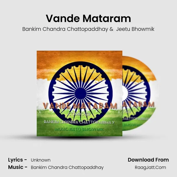 Vande Mataram mp3 song