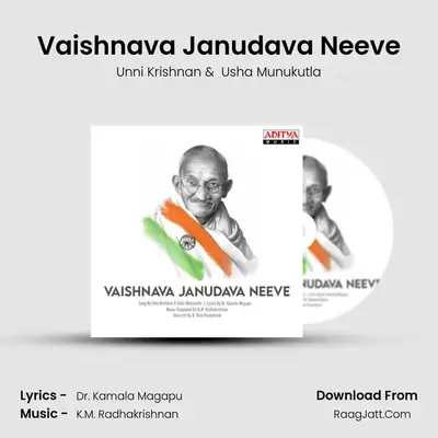 Usha Munukutla