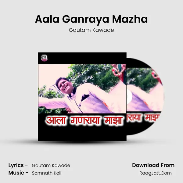 Aala Ganraya Mazha MP3 Song by Gautam Kawade Cover