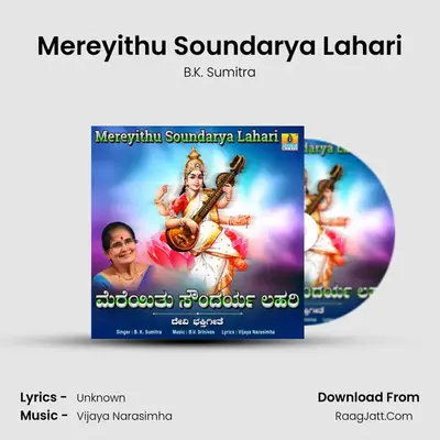 Mereyithu Soundarya Lahari MP3 Song by B.K. Sumitra Cover