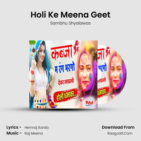 Holi Ke Meena Geet mp3 song
