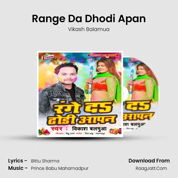 Range Da Dhodi Apan MP3 Song by Vikash Balamua Cover