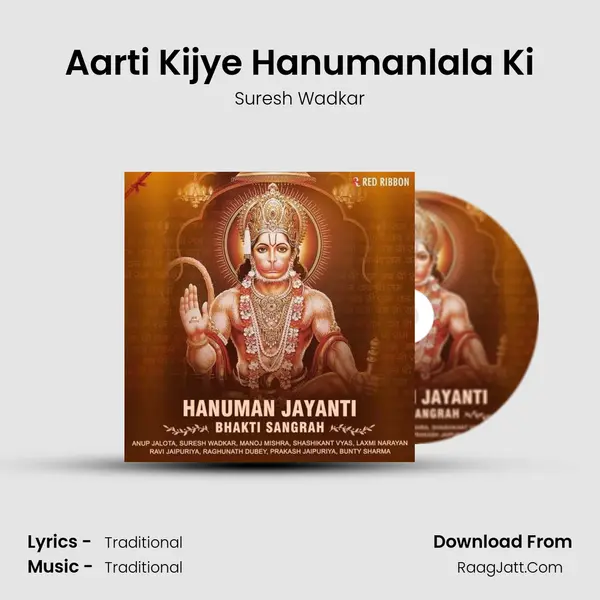 Aarti Kijye Hanumanlala Ki Cover