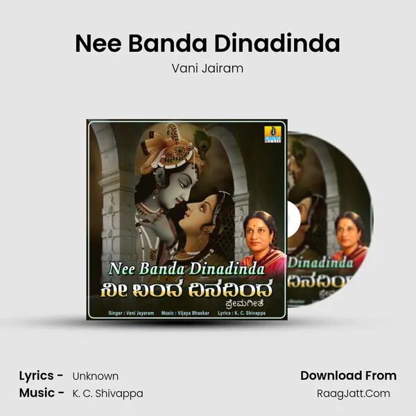 Nee Banda Dinadinda - Single - Vani Jairam