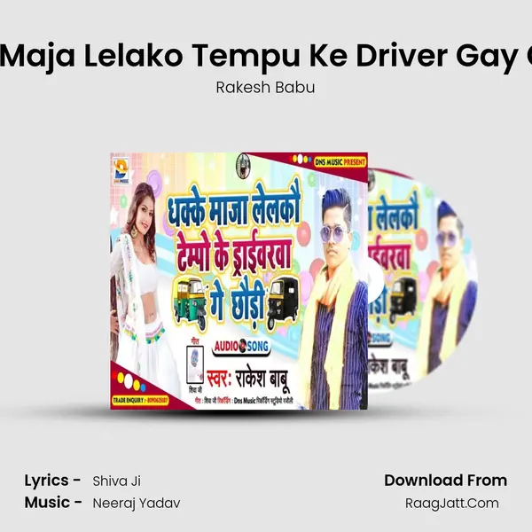Dhake Maja Lelako Tempu Ke Driver Gay Chaudi mp3 song