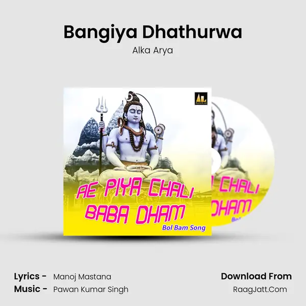 Bangiya Dhathurwa MP3 Song by Alka Arya Cover