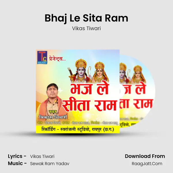 Bhaj Le Sita Ram mp3 song