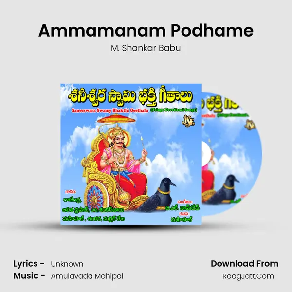 Ammamanam Podhame MP3 Song by M. Shankar Babu Cover