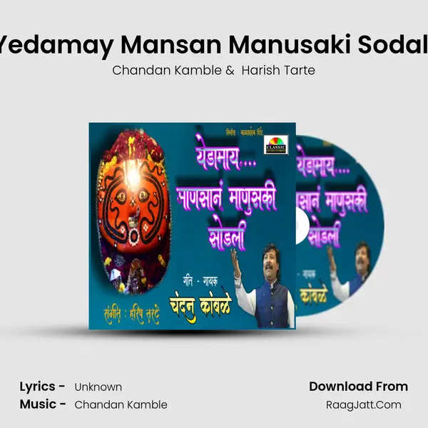 Yedamay Mansan Manusaki Sodali - Chandan Kamble