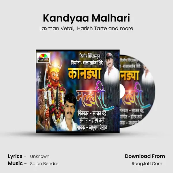 Kandyaa Malhari MP3 Song by Laxman Vetal Cover