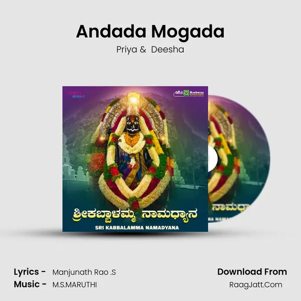 Andada Mogada MP3 Song by Priya Cover