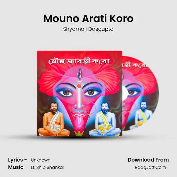 Mouno Arati Koro - Shyamali Dasgupta