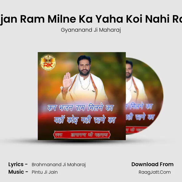 Kar Bhajan Ram Milne Ka Yaha Koi Nahi Rahne Ka MP3 Song by Gyananand Ji Maharaj Cover