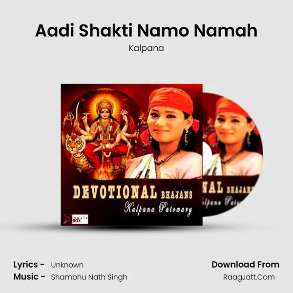 Aadi Shakti Namo Namah mp3 song