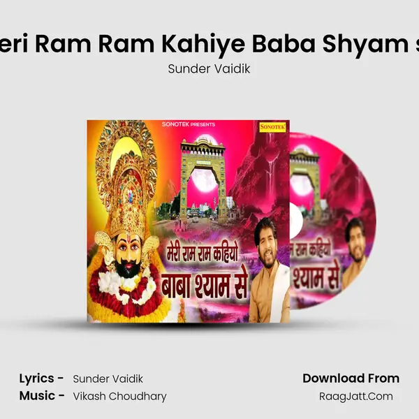 Meri Ram Ram Kahiye Baba Shyam se MP3 Song by Sunder Vaidik Cover