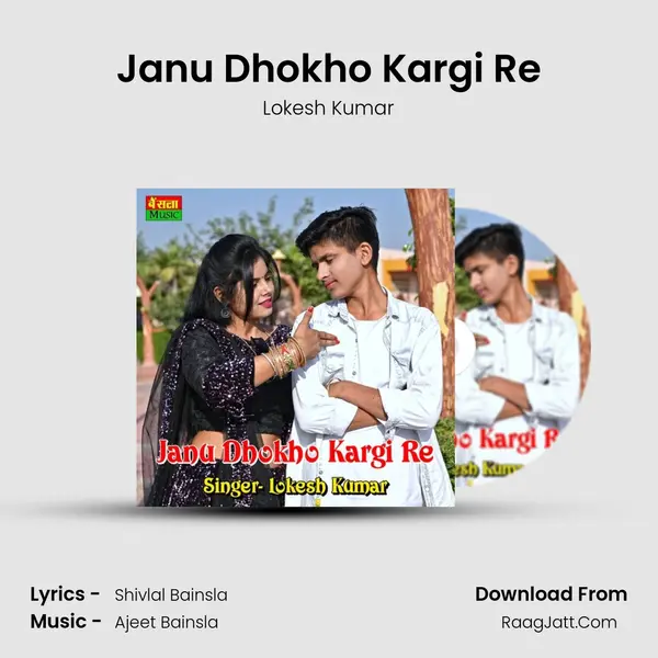 Janu Dhokho Kargi Re - Lokesh Kumar