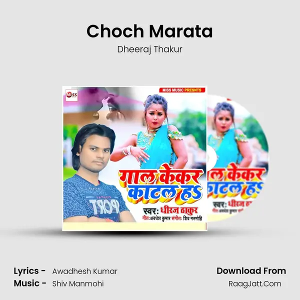 Choch Marata mp3 song