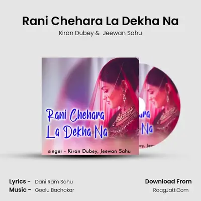 Rani Chehara La Dekha Na MP3 Song by Kiran Dubey Cover