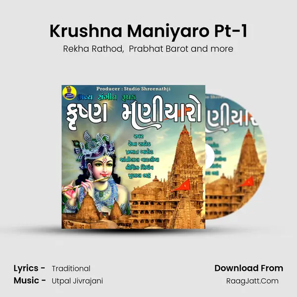Krushna Maniyaro Pt-1 mp3 song