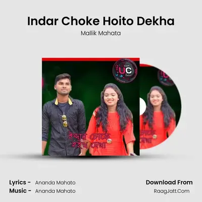 Indar Choke Hoito Dekha mp3 song