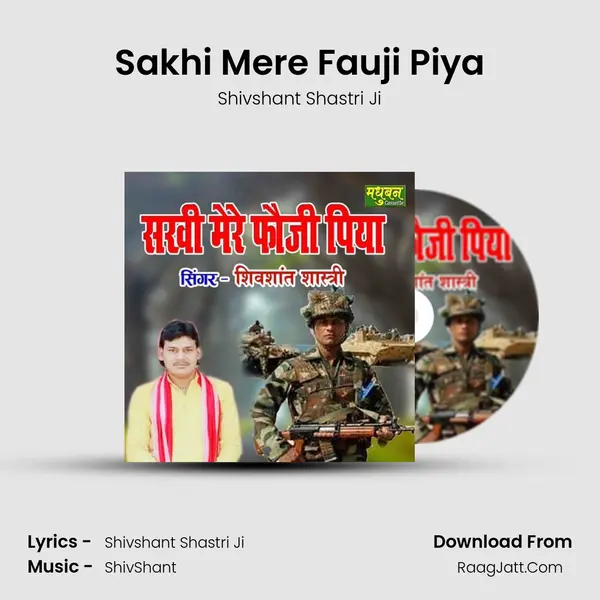 Shivshant Shastri Ji