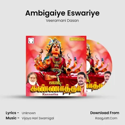 Ambigaiye Eswariye Cover