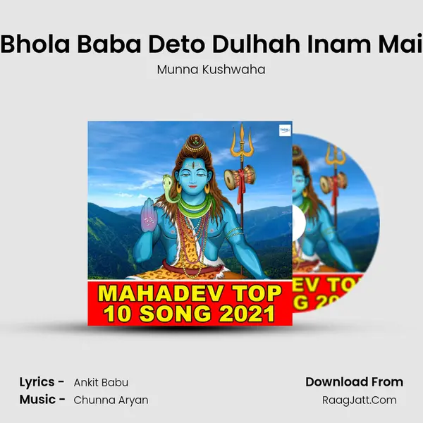 Bhola Baba Deto Dulhah Inam Mai MP3 Song by Munna Kushwaha Cover