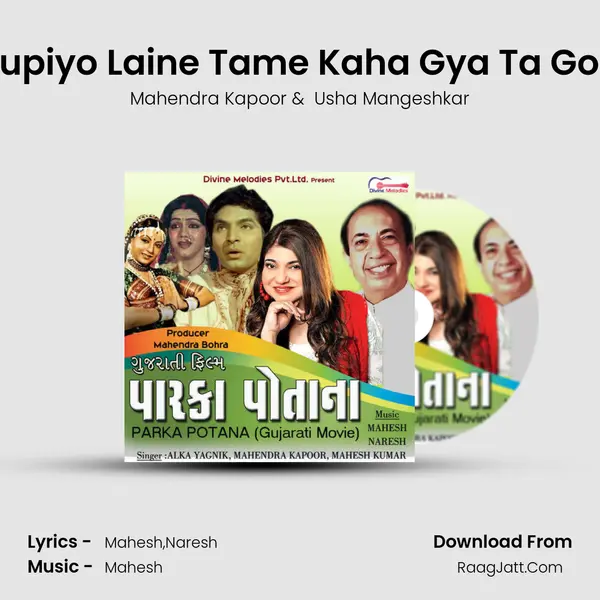 Rupiyo Laine Tame Kaha Gya Ta Gori MP3 Song by Mahendra Kapoor Cover