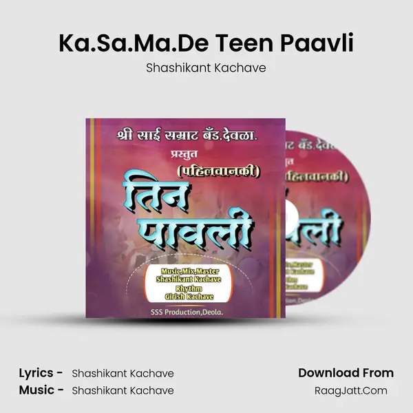 Ka.Sa.Ma.De Teen Paavli mp3 song