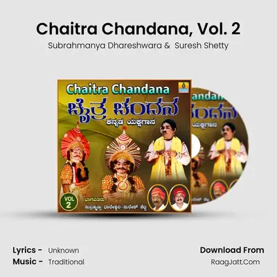 Chaitra Chandana, Vol. 2 - Subrahmanya Dhareshwara