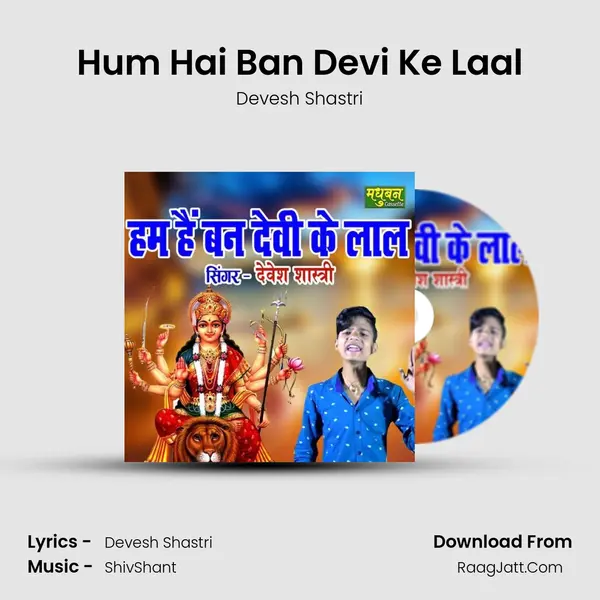 Hum Hai Ban Devi Ke Laal mp3 song