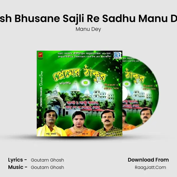 Besh Bhusane Sajli Re Sadhu Manu Dey MP3 Song by Manu Dey Cover
