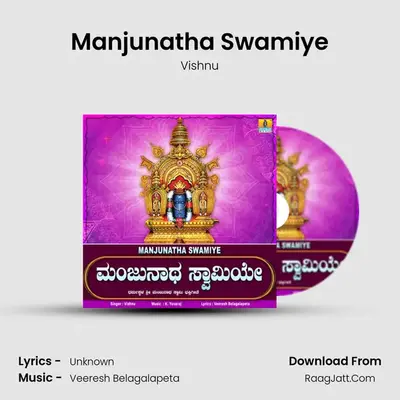 Manjunatha Swamiye - Single - Vishnu