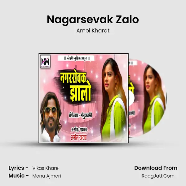 Nagarsevak Zalo mp3 song