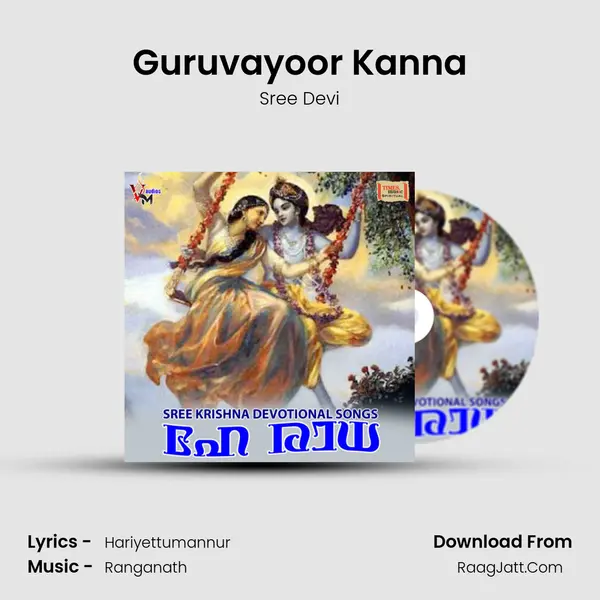 Guruvayoor Kanna MP3 Song by Sree Devi Cover
