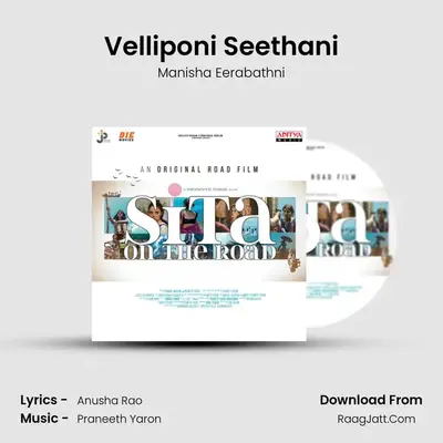 Velliponi Seethani MP3 Song by Manisha Eerabathni Cover