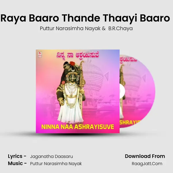 Raya Baaro Thande Thaayi Baaro (From 