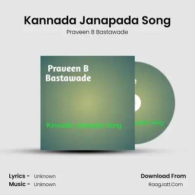 Kannada Janapada Song - 