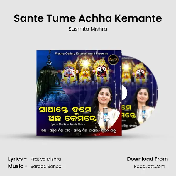 Sante Tume Achha Kemante - Sasmita Mishra