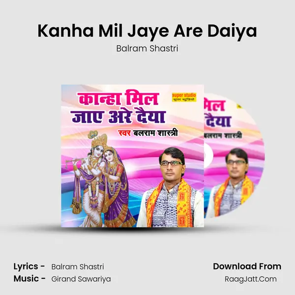 Kanha Mil Jaye Are Daiya MP3 Song by Balram Shastri Cover