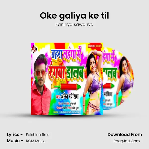 Oke galiya ke til MP3 Song by Kanhiya sawariya Cover
