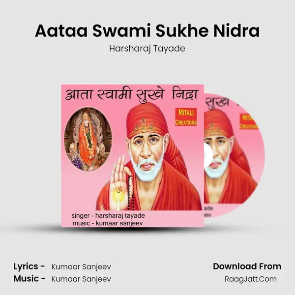 Aataa Swami Sukhe Nidra - 