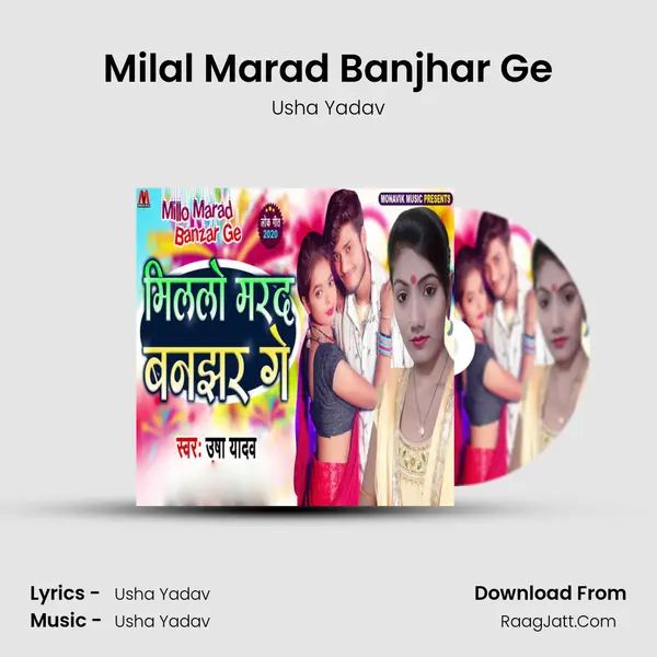 Milal Marad Banjhar Ge MP3 Song by Usha Yadav Cover