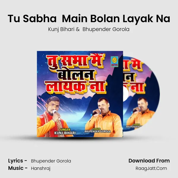 Tu Sabha  Main Bolan Layak Na MP3 Song by Kunj Bihari Cover