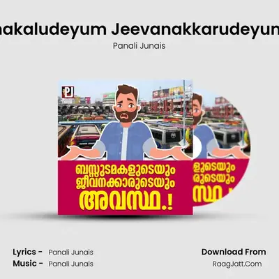 Bus Udamakaludeyum Jeevanakkarudeyum Avastha - Panali Junais