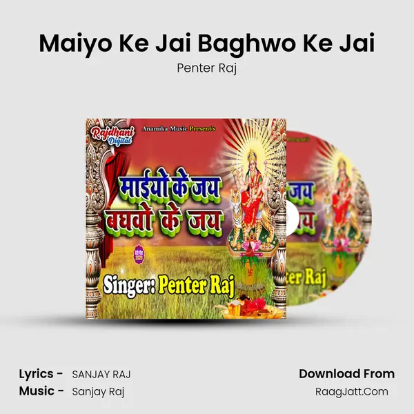 Maiyo Ke Jai Baghwo Ke Jai MP3 Song by Penter Raj Cover