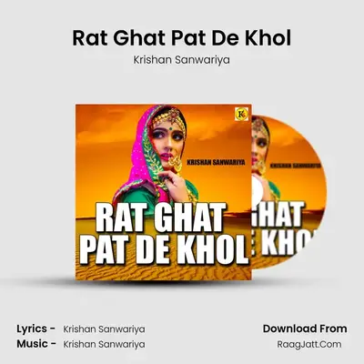 Rat Ghat Pat De Khol MP3 Song by Krishan Sanwariya Cover