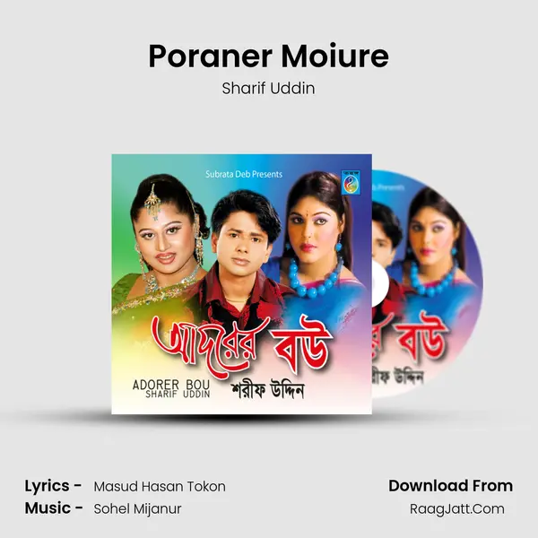 Poraner Moiure MP3 Song by Sharif Uddin Cover
