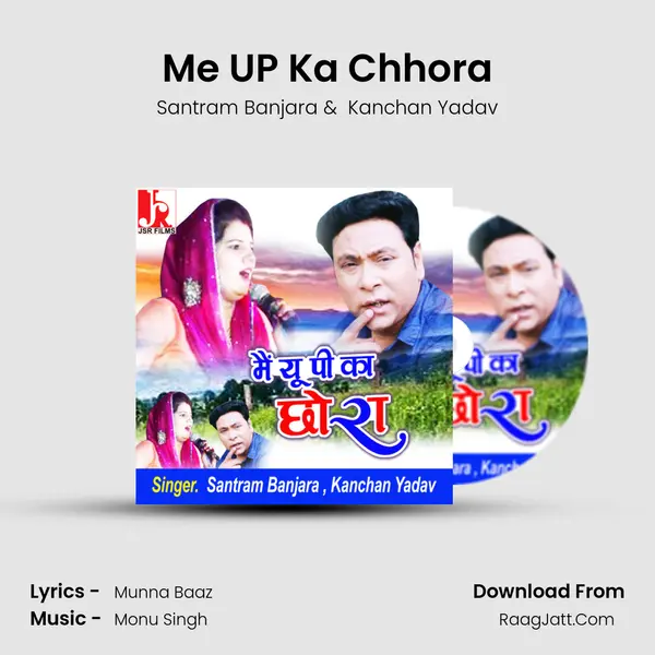 Me UP Ka Chhora mp3 song